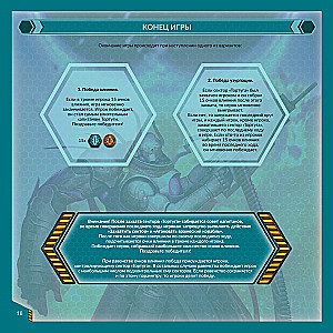 Board Game - Tortuga 2199